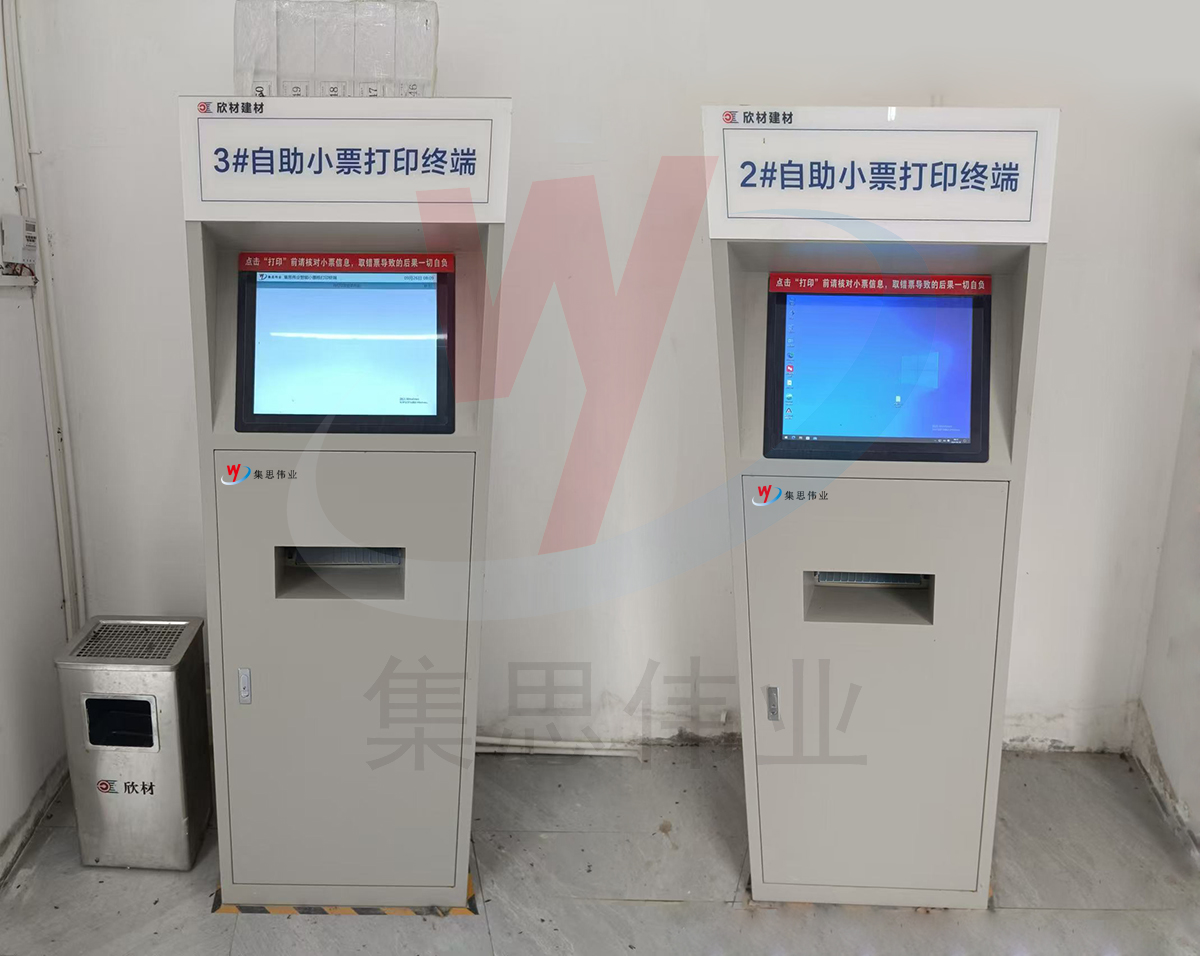 自助打印終端.jpg